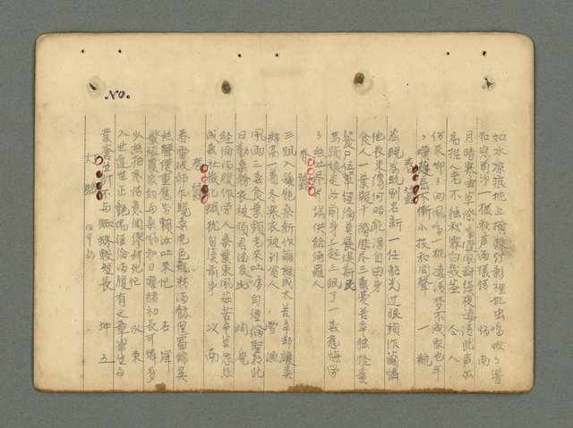 主要名稱：南瀛詩選（上）圖檔，第293張，共314張