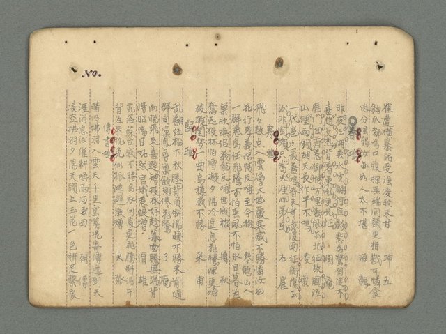 主要名稱：南瀛詩選（上）圖檔，第295張，共314張