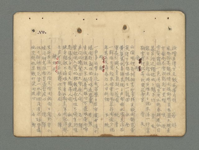 主要名稱：南瀛詩選（上）圖檔，第297張，共314張