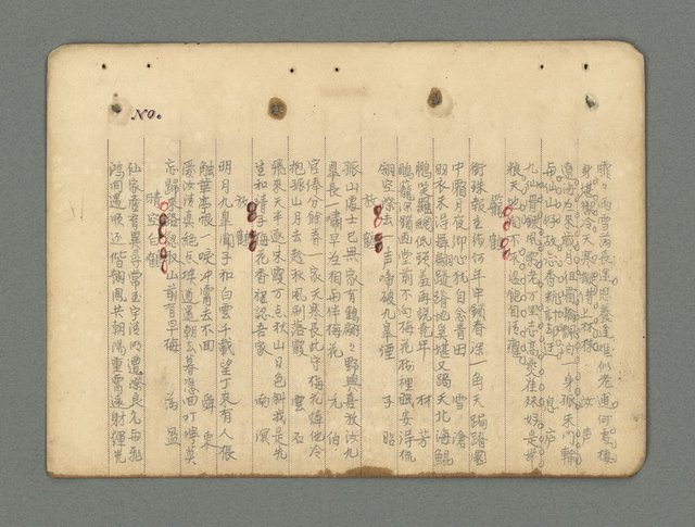 主要名稱：南瀛詩選（上）圖檔，第299張，共314張