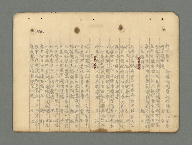 主要名稱：南瀛詩選（上）圖檔，第301張，共314張