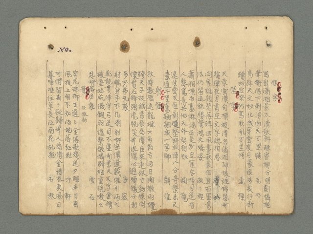 主要名稱：南瀛詩選（上）圖檔，第303張，共314張