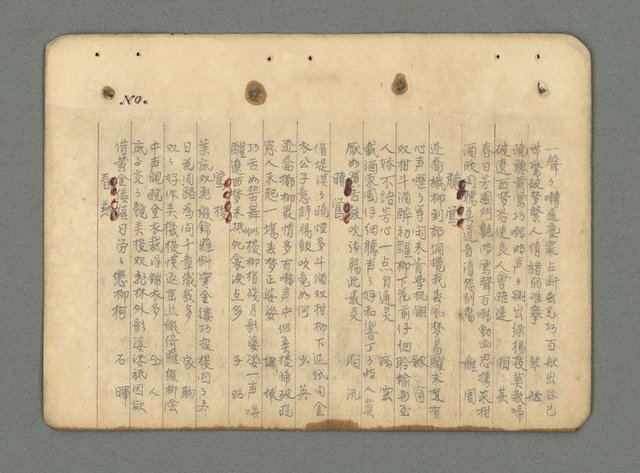 主要名稱：南瀛詩選（上）圖檔，第305張，共314張
