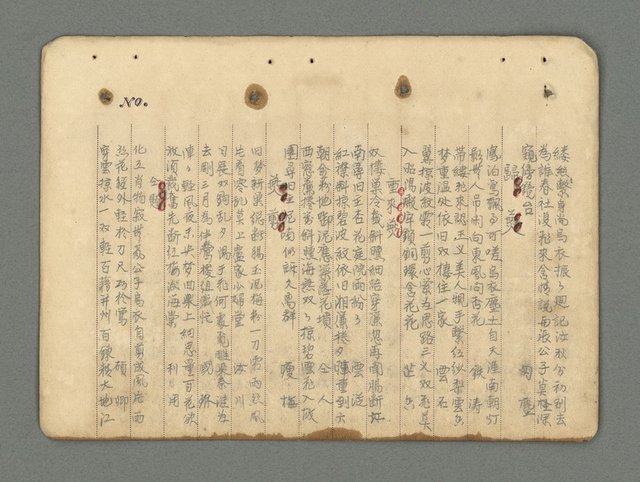 主要名稱：南瀛詩選（上）圖檔，第307張，共314張
