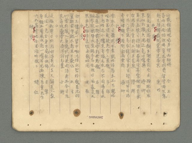 主要名稱：南瀛詩選（上）圖檔，第308張，共314張