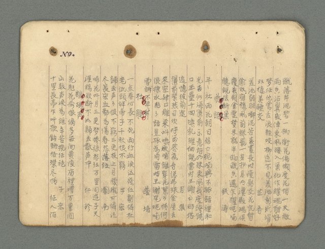 主要名稱：南瀛詩選（上）圖檔，第309張，共314張