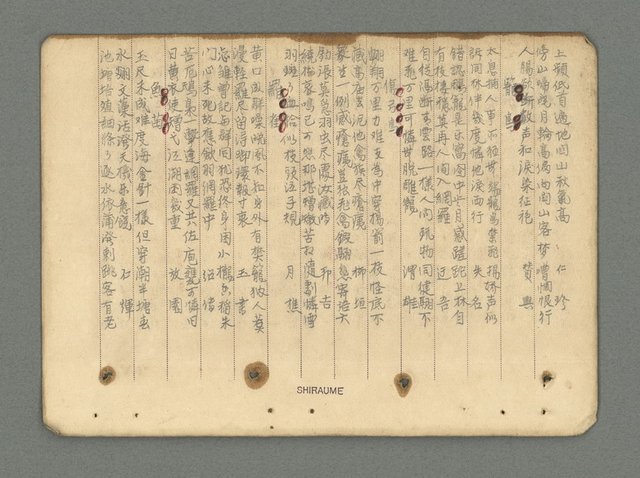 主要名稱：南瀛詩選（上）圖檔，第310張，共314張