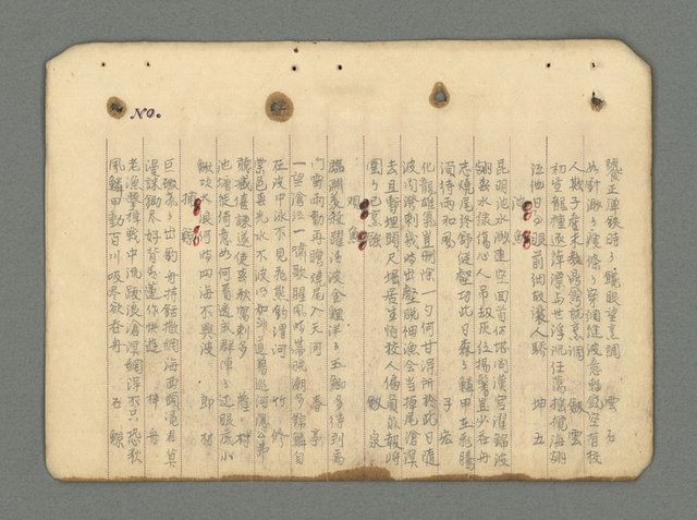 主要名稱：南瀛詩選（上）圖檔，第311張，共314張