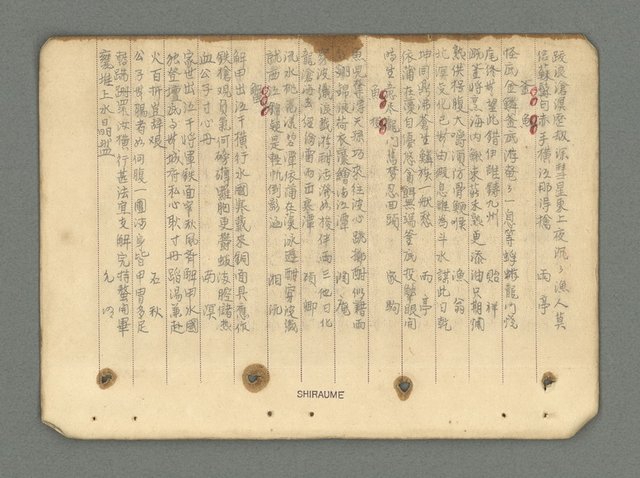 主要名稱：南瀛詩選（上）圖檔，第312張，共314張