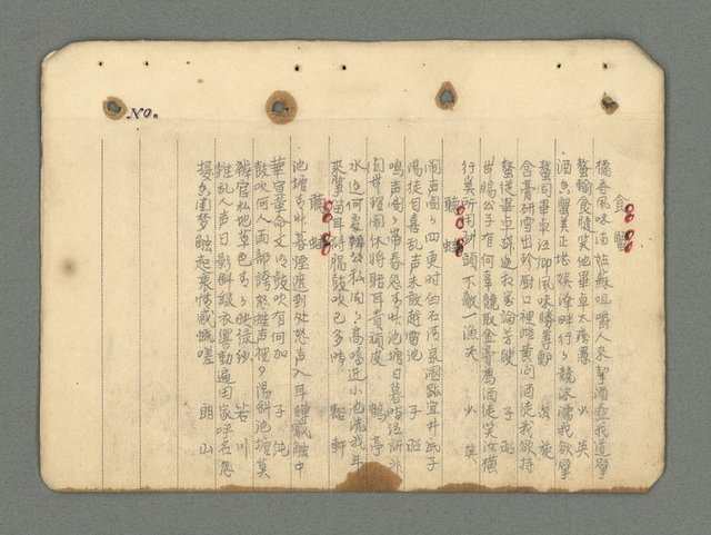 主要名稱：南瀛詩選（上）圖檔，第313張，共314張