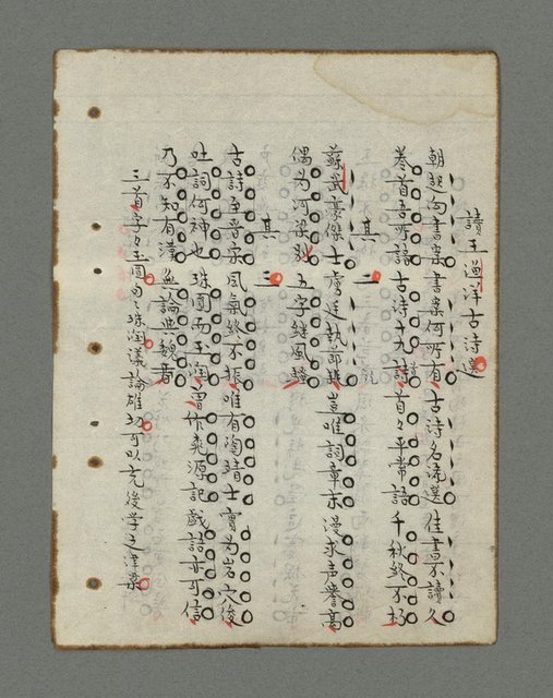 主要名稱：蕉窗隨筆圖檔，第24張，共306張