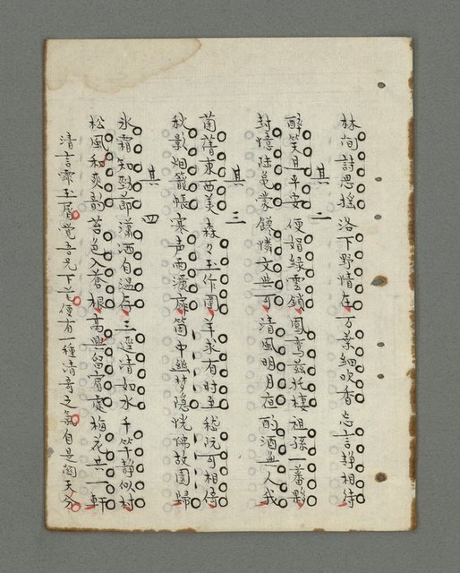 主要名稱：蕉窗隨筆圖檔，第37張，共306張