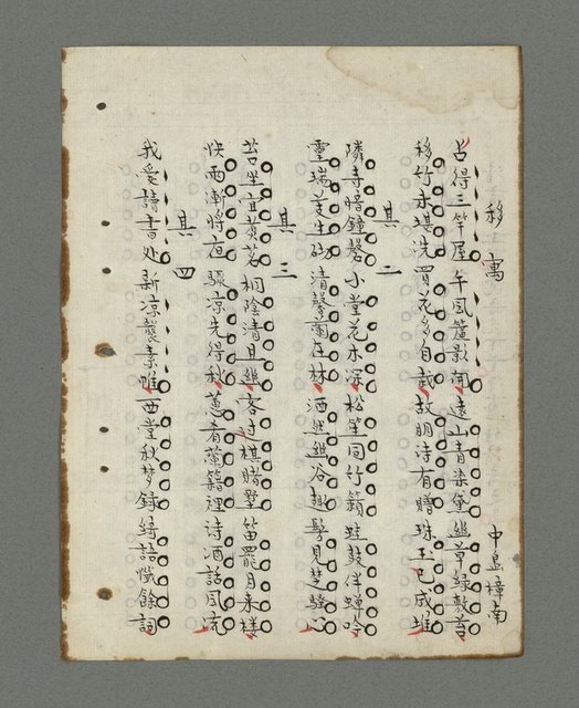 主要名稱：蕉窗隨筆圖檔，第38張，共306張