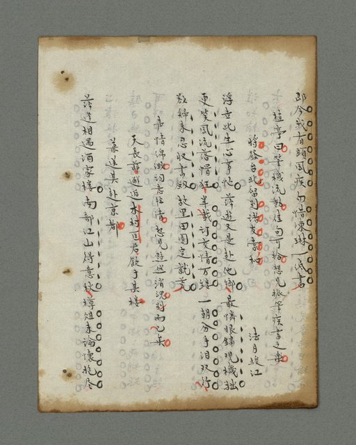 主要名稱：蕉窗隨筆圖檔，第189張，共306張