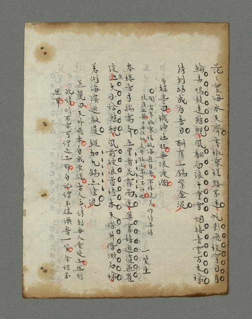 主要名稱：蕉窗隨筆圖檔，第191張，共306張