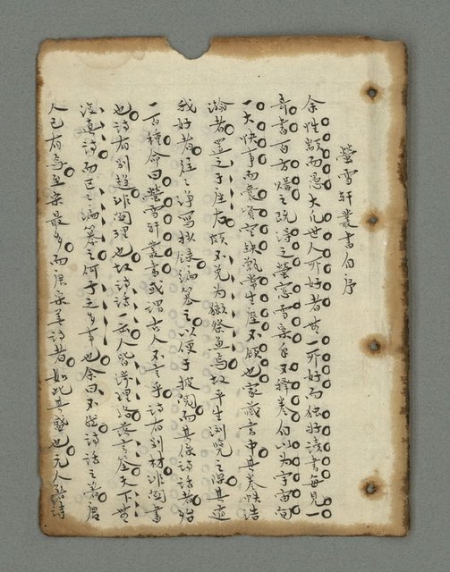 主要名稱：詩話叢書圖檔，第4張，共816張
