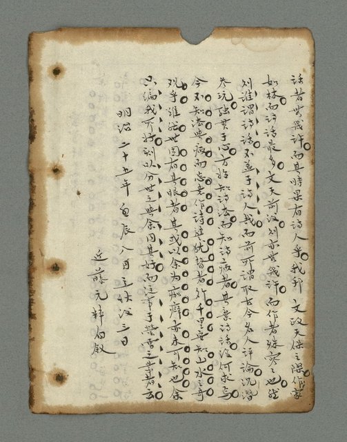 主要名稱：詩話叢書圖檔，第5張，共816張