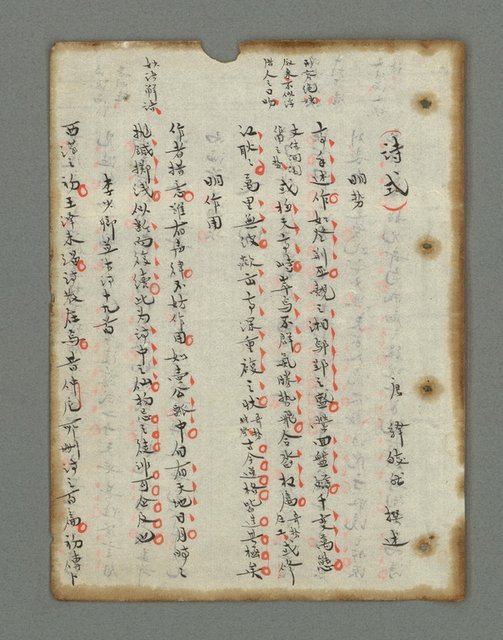 主要名稱：詩話叢書圖檔，第15張，共816張