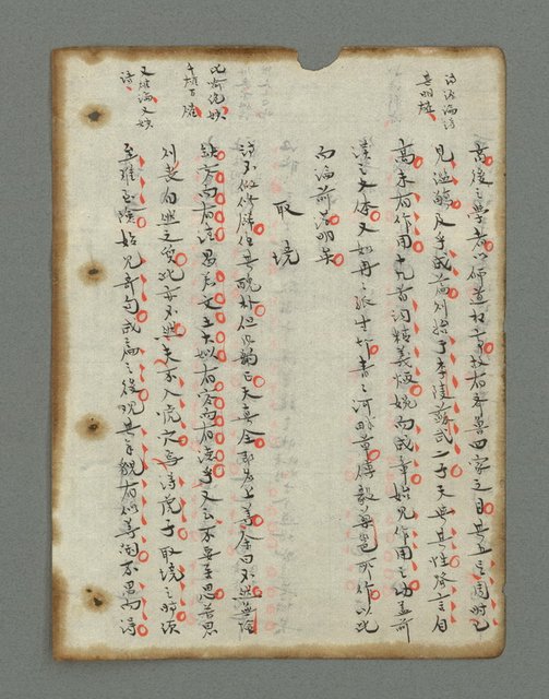 主要名稱：詩話叢書圖檔，第16張，共816張