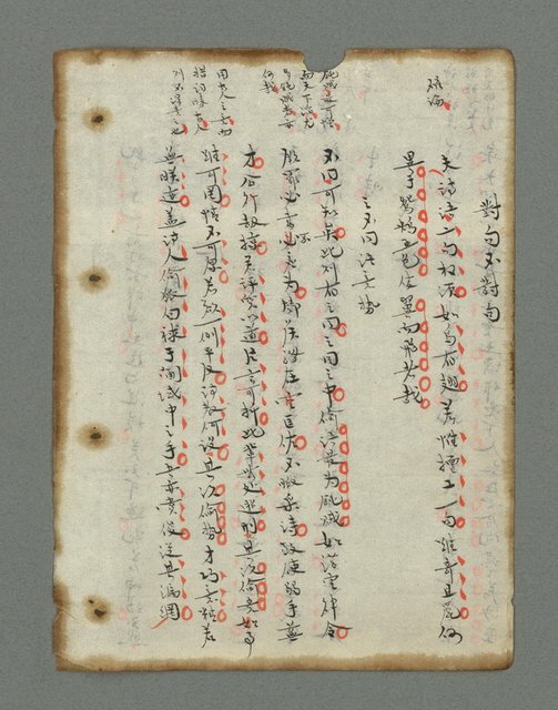 主要名稱：詩話叢書圖檔，第18張，共816張