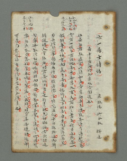 主要名稱：詩話叢書圖檔，第19張，共816張
