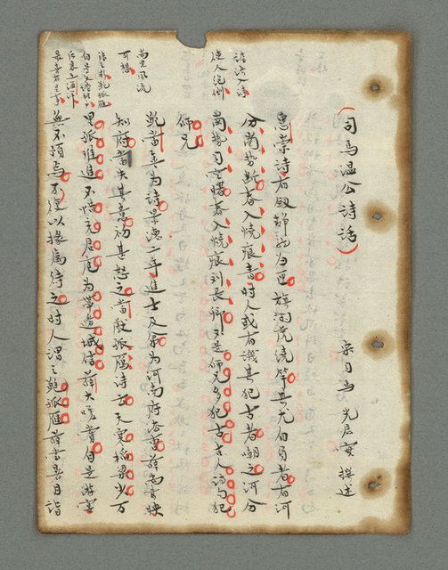 主要名稱：詩話叢書圖檔，第25張，共816張