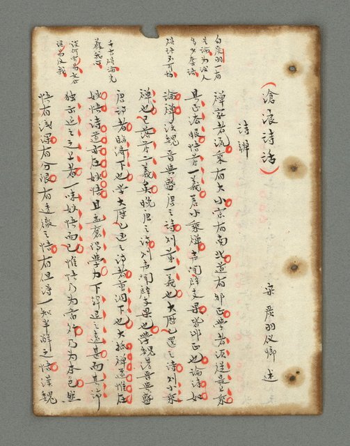主要名稱：詩話叢書圖檔，第31張，共816張