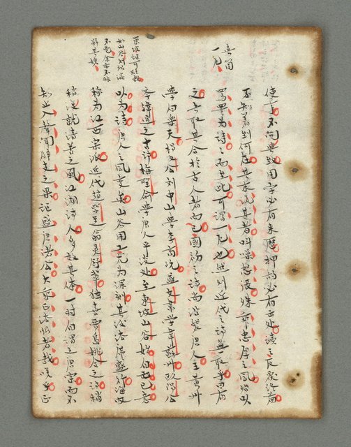 主要名稱：詩話叢書圖檔，第35張，共816張