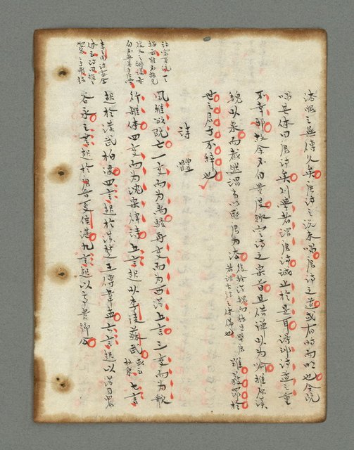 主要名稱：詩話叢書圖檔，第36張，共816張