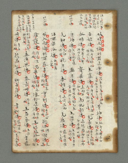 主要名稱：詩話叢書圖檔，第37張，共816張