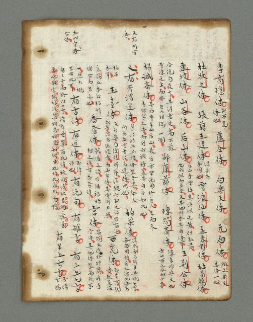 主要名稱：詩話叢書圖檔，第38張，共816張