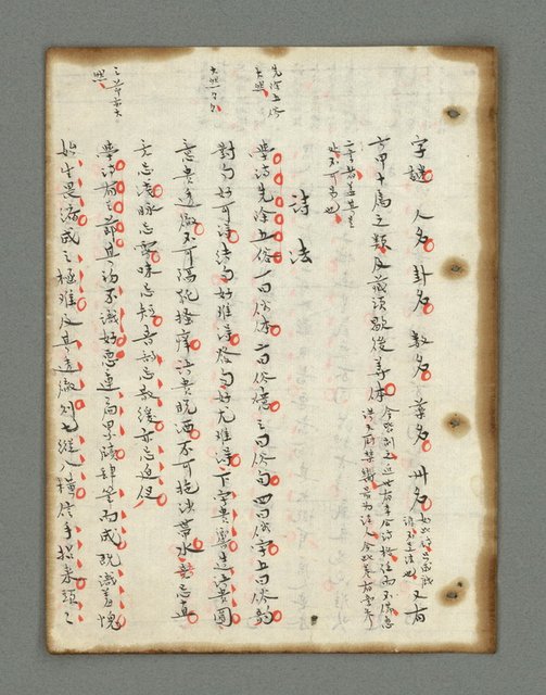 主要名稱：詩話叢書圖檔，第43張，共816張