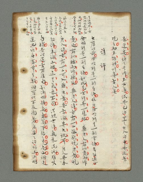 主要名稱：詩話叢書圖檔，第44張，共816張