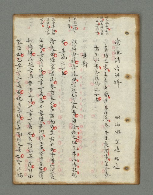 主要名稱：詩話叢書圖檔，第49張，共816張