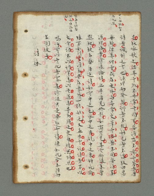 主要名稱：詩話叢書圖檔，第52張，共816張
