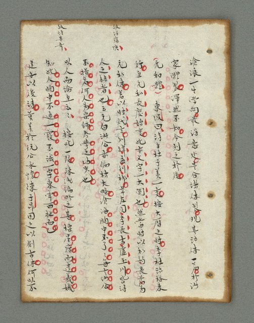 主要名稱：詩話叢書圖檔，第53張，共816張