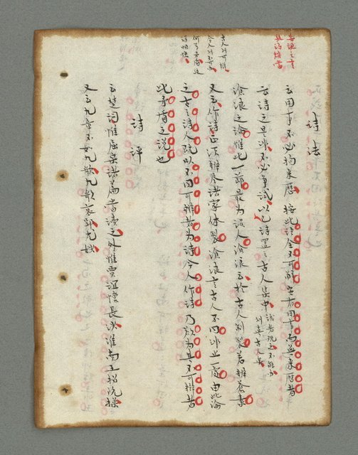 主要名稱：詩話叢書圖檔，第56張，共816張