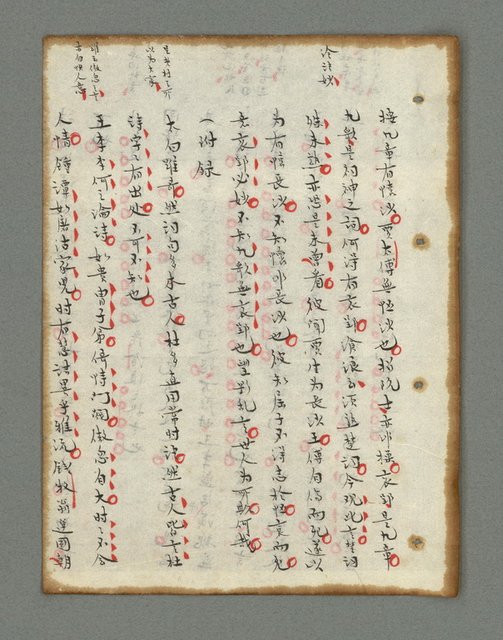 主要名稱：詩話叢書圖檔，第57張，共816張