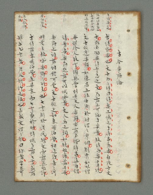 主要名稱：詩話叢書圖檔，第59張，共816張
