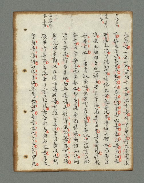 主要名稱：詩話叢書圖檔，第64張，共816張