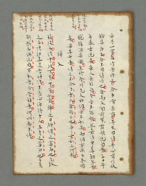 主要名稱：詩話叢書圖檔，第65張，共816張