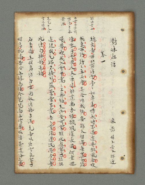 主要名稱：詩話叢書圖檔，第66張，共816張
