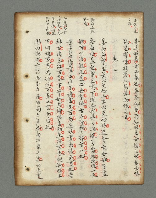 主要名稱：詩話叢書圖檔，第67張，共816張
