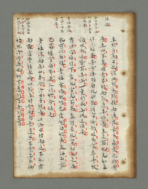 主要名稱：詩話叢書圖檔，第68張，共816張