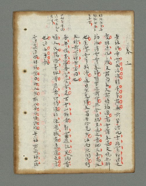 主要名稱：詩話叢書圖檔，第71張，共816張