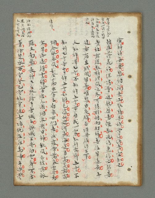 主要名稱：詩話叢書圖檔，第72張，共816張