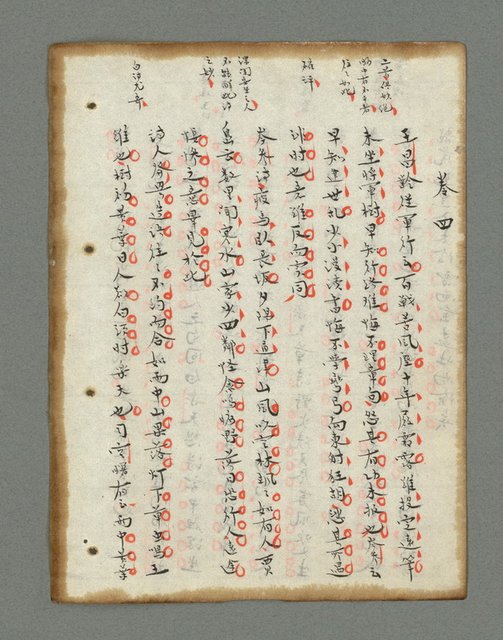 主要名稱：詩話叢書圖檔，第76張，共816張
