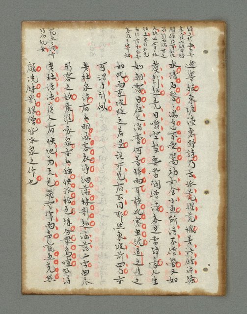 主要名稱：詩話叢書圖檔，第79張，共816張