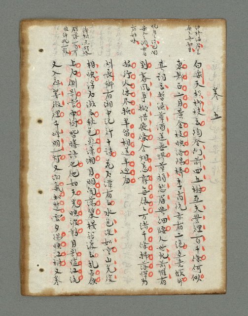 主要名稱：詩話叢書圖檔，第80張，共816張