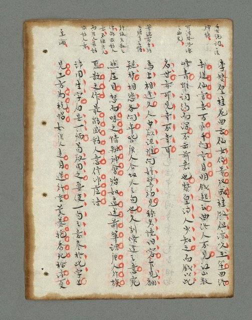 主要名稱：詩話叢書圖檔，第82張，共816張